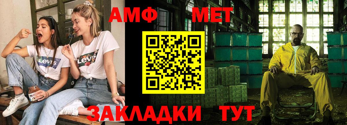 Химки  АМФЕТАМИН  Вход с VPN  Amphetamine 97% 