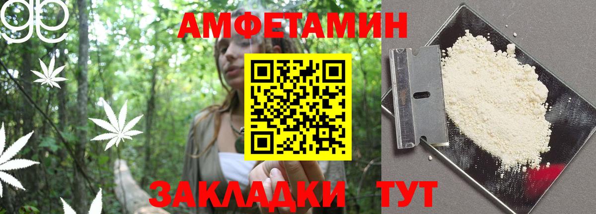 АМФЕТАМИН Розовый Химки