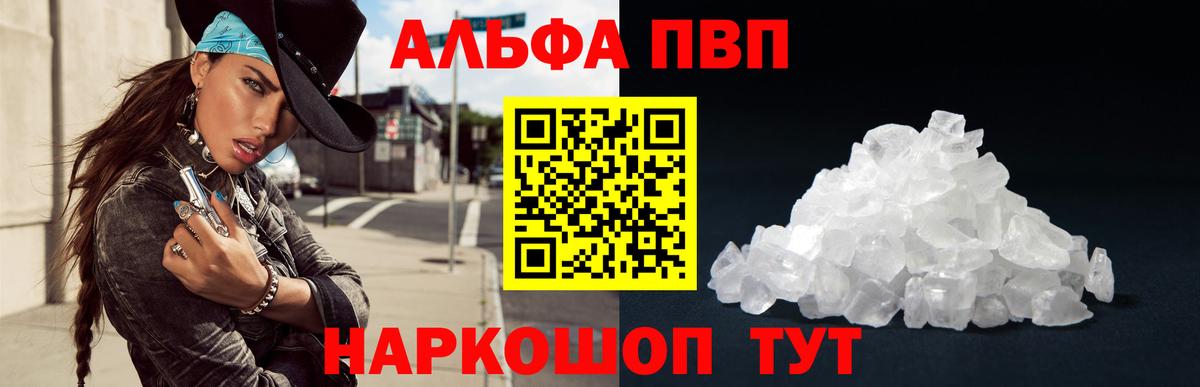 Химки  Alpha-PVP кристаллы  A-PVP Соль  APVP крисы CK  Alpha-PVP  Вход с VPN 