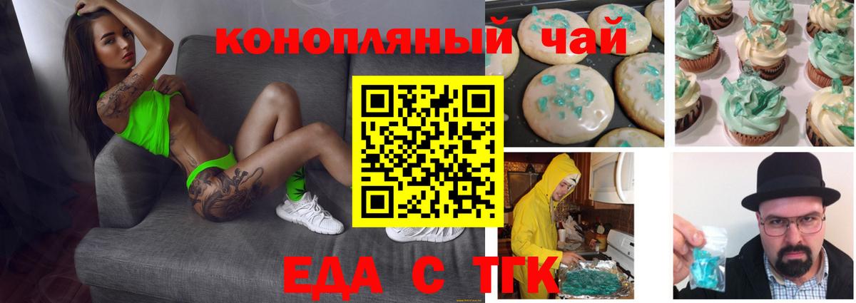 Химки  Cannafood конопля  Вход с VPN 
