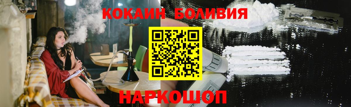 Cocaine Боливия  Cocaine 99%  Химки  Вход с VPN 