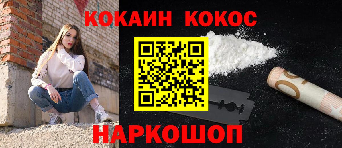 Cocaine 99% Химки