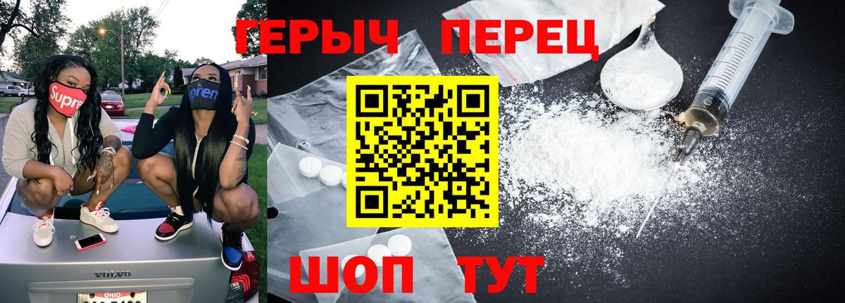 ГЕРОИН афганец Химки