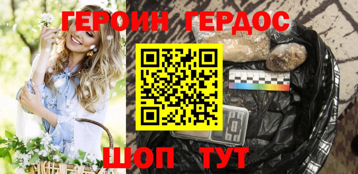 Химки  ГЕРОИН белый  Вход с VPN 