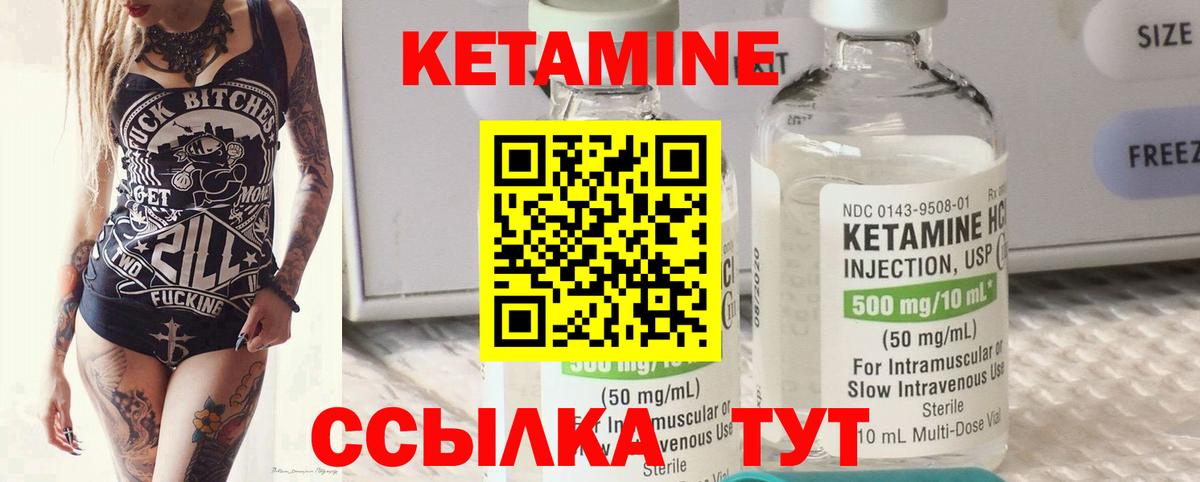 КЕТАМИН ketamine  Кетамин VHQ  Вход с VPN  MEGA   Химки 