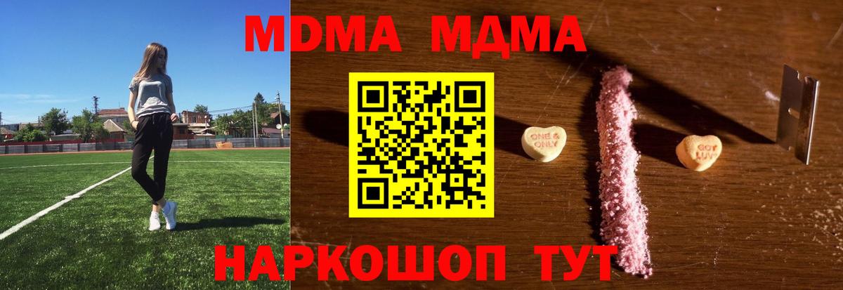 МДМА молли  Вход с VPN  Химки  МДМА  MDMA Molly 