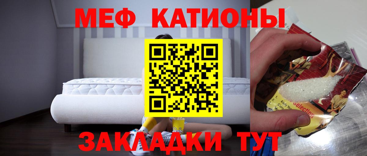 МЯУ-МЯУ VHQ  Вход с VPN  Химки  МЯУ-МЯУ  Мефедрон VHQ  Меф 