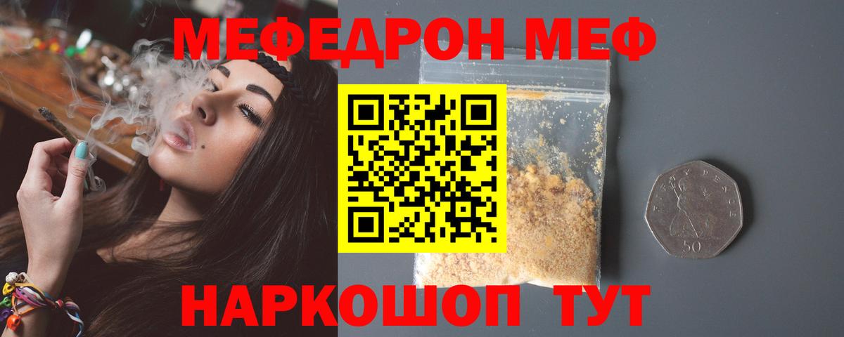 Меф кристаллы Химки