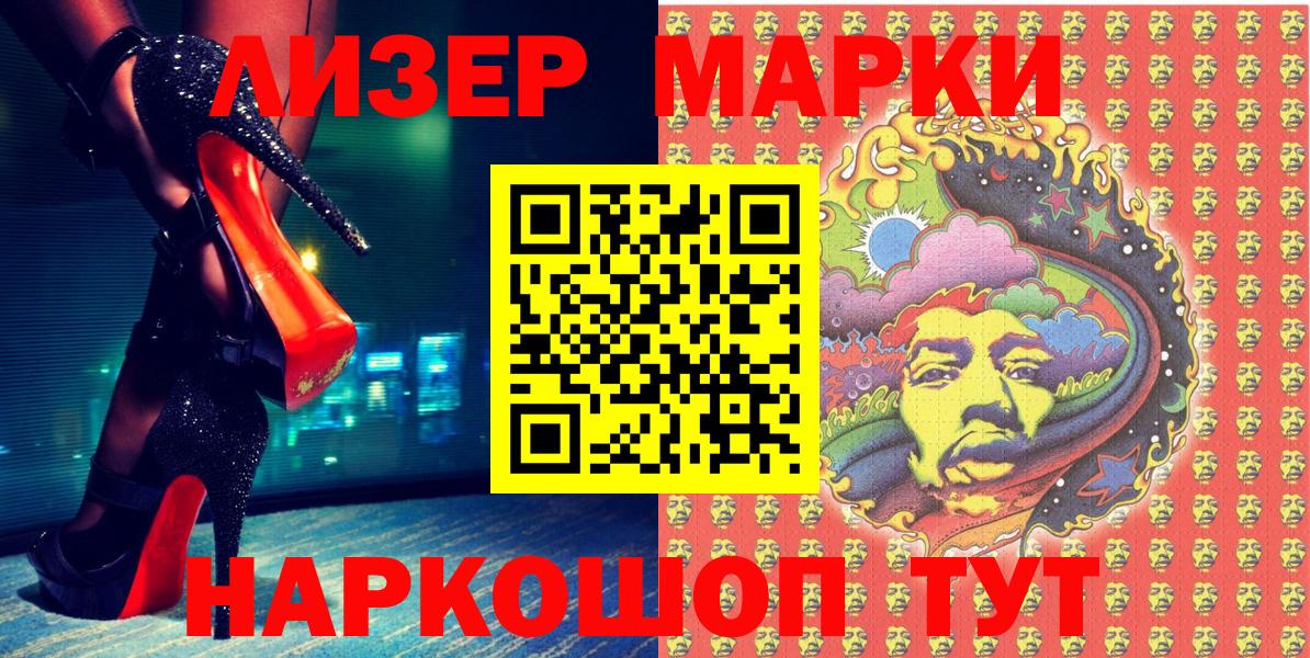 Химки  Наркотические марки 1,5мг  Вход с VPN 