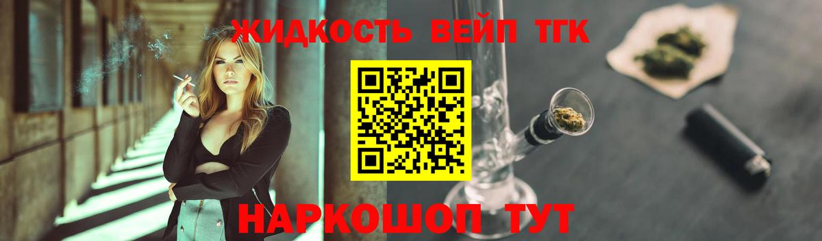 Химки  ТГК Wax  Дистиллят ТГК вейп с тгк  Вход с VPN 